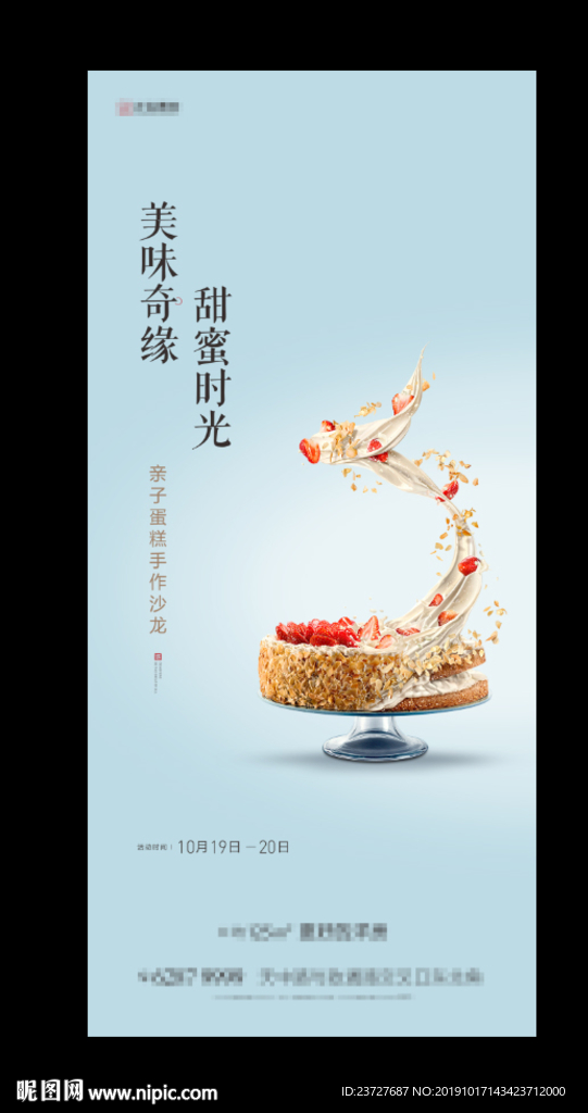 亲子蛋糕沙龙手作