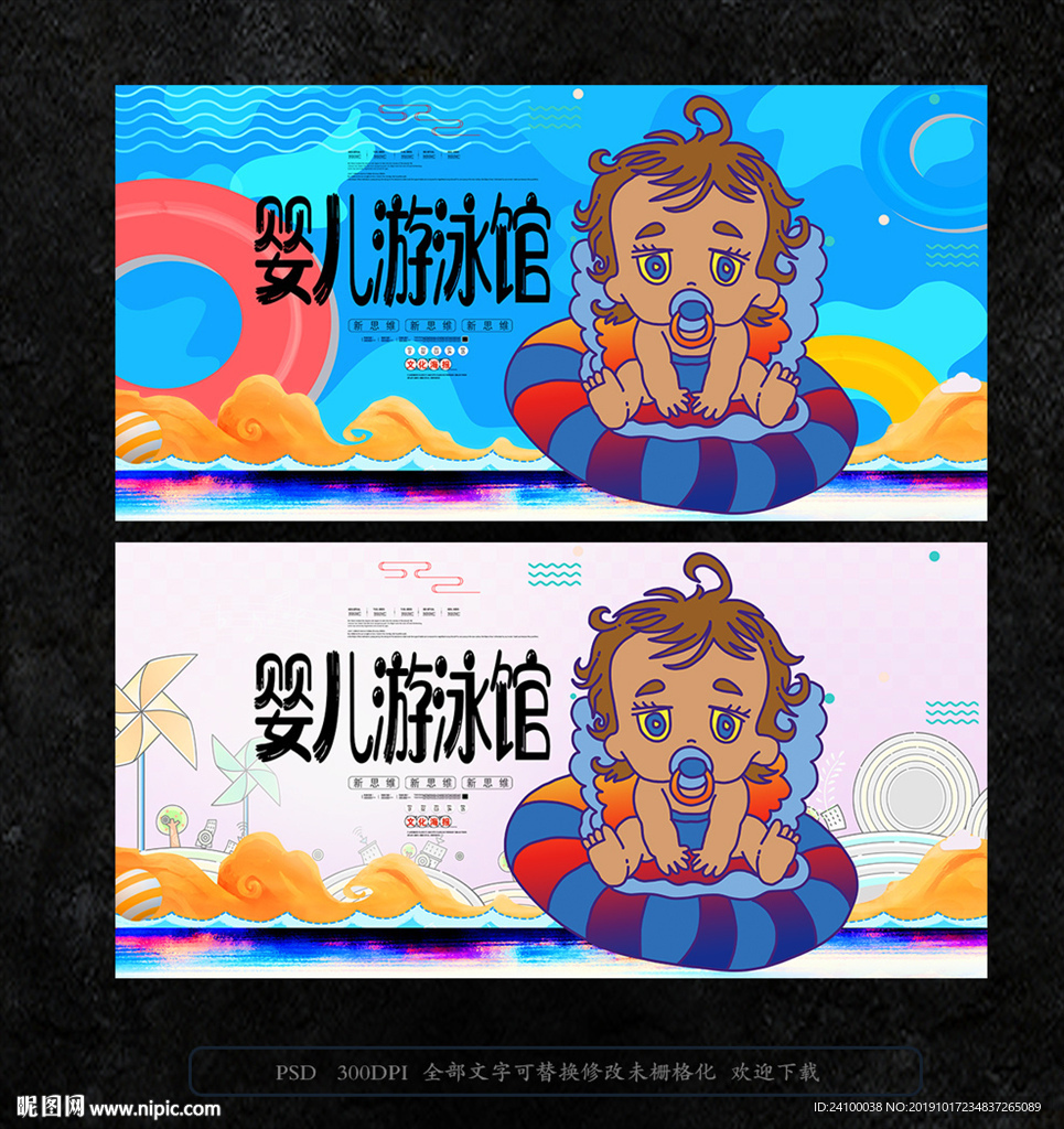 婴儿游泳