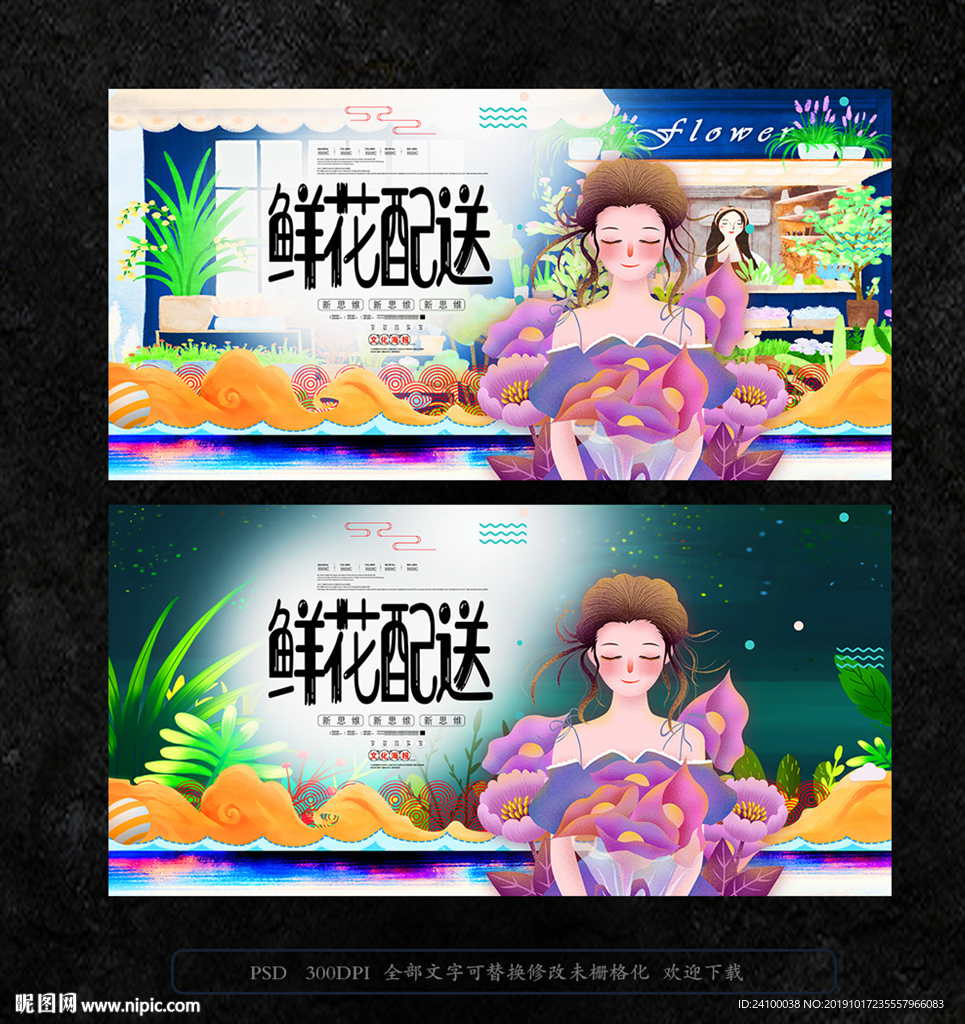 花店