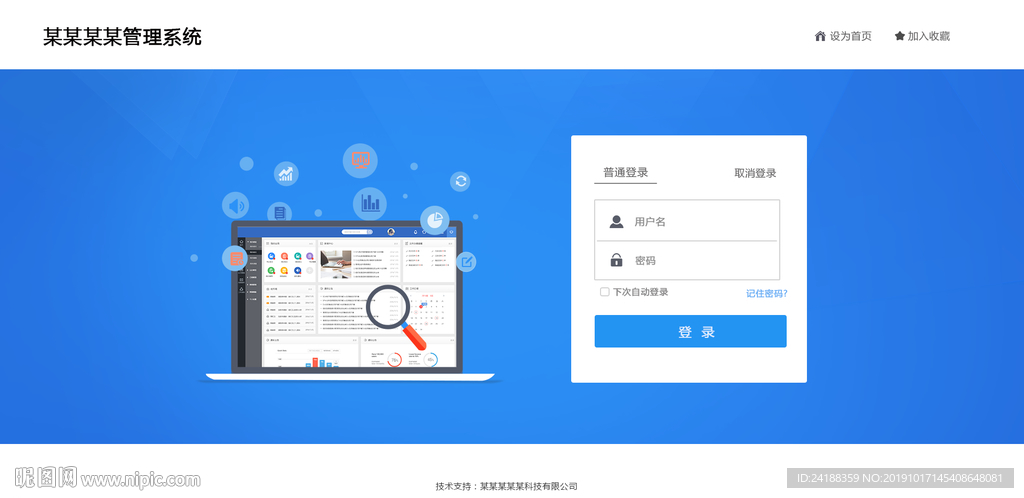 登录页