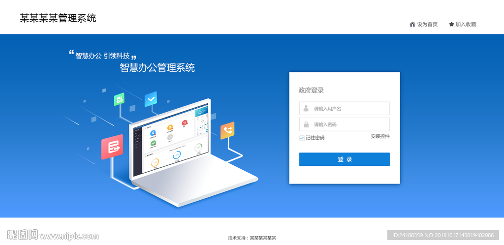 登录页