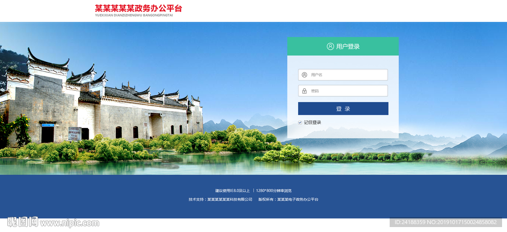 登录页