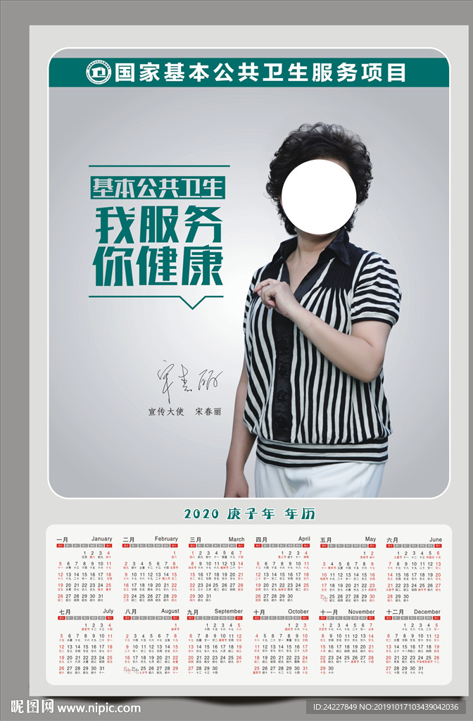2020年历 2020挂历 鼠