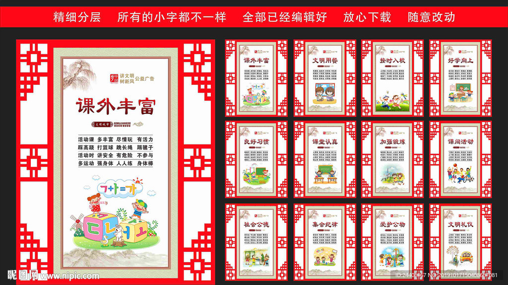 校园文化