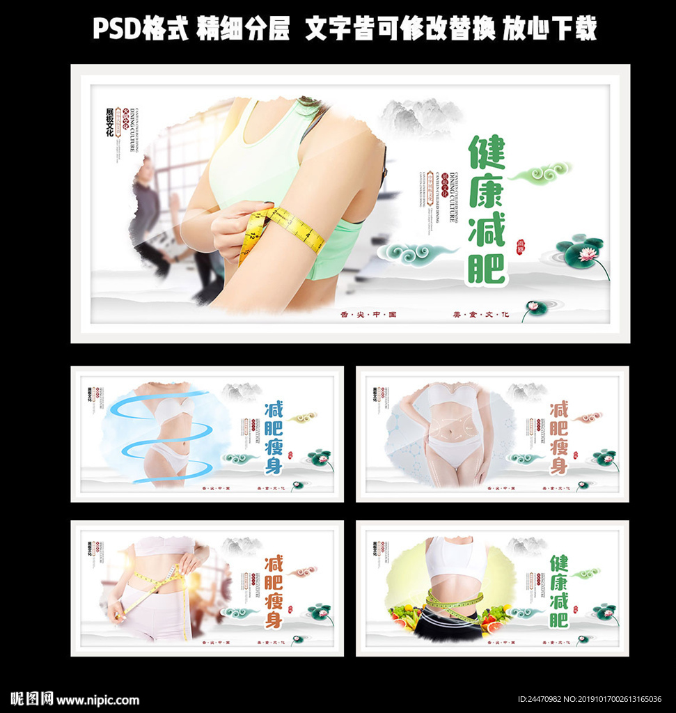 减肥