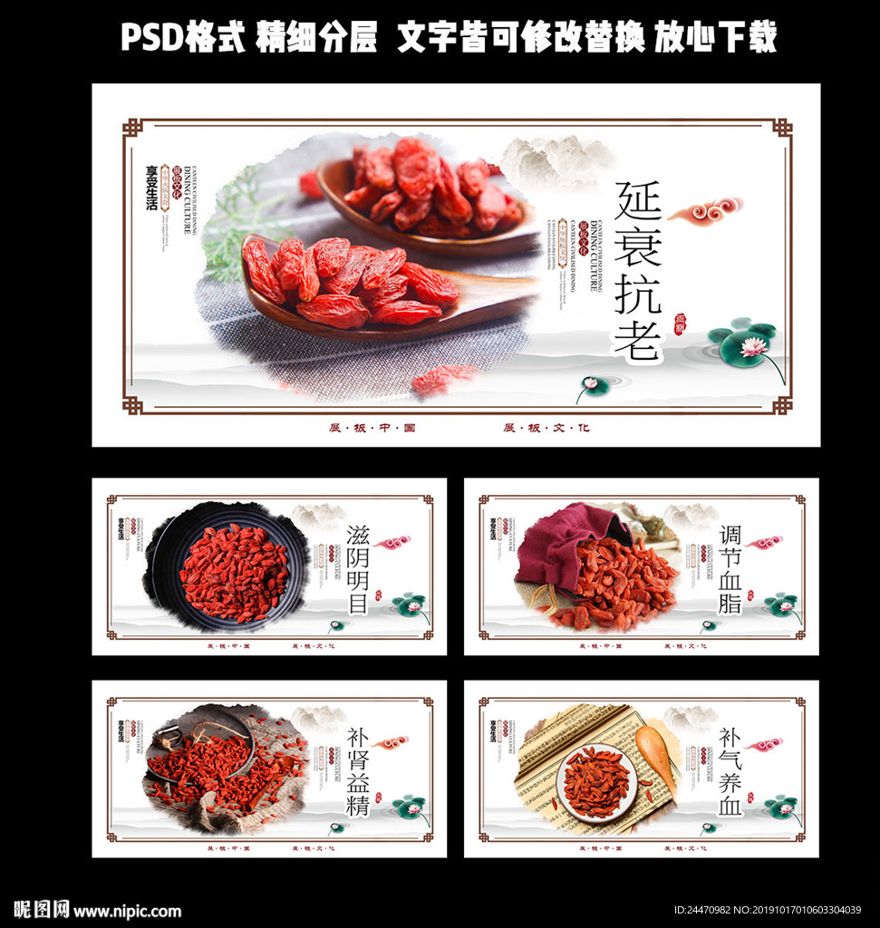 枸杞