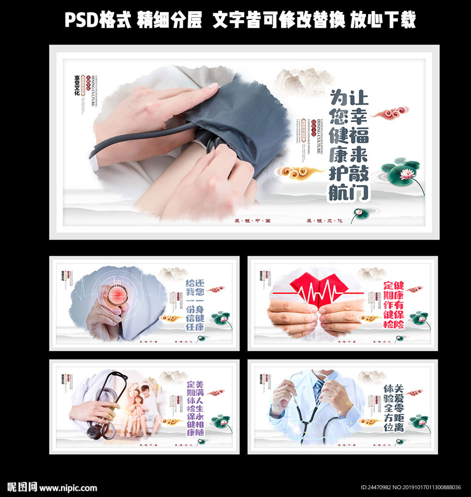 体检