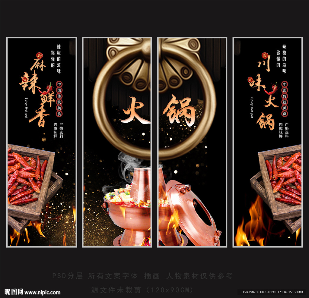 火锅