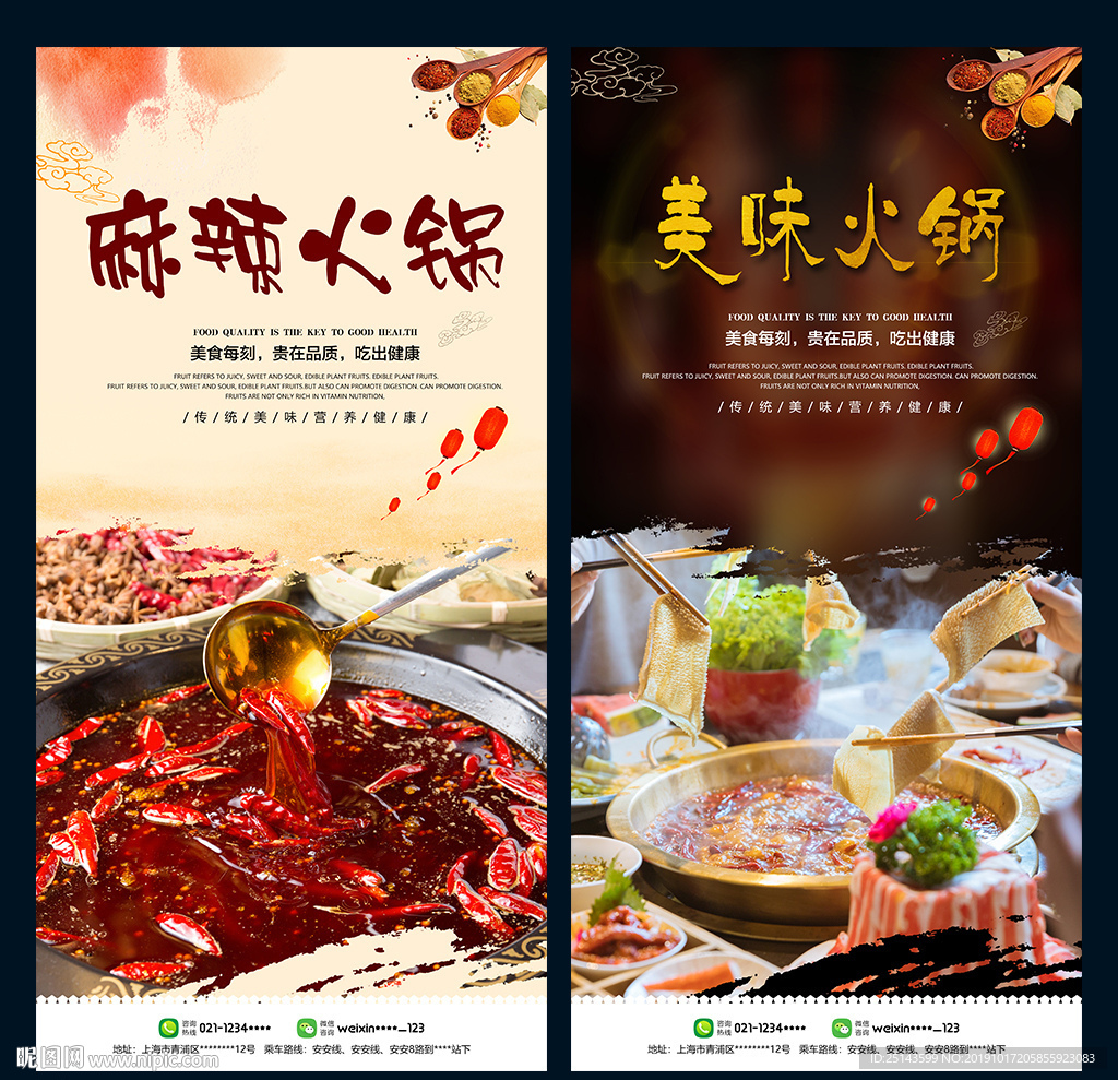 麻辣火锅