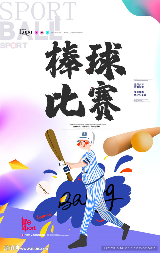 棒球