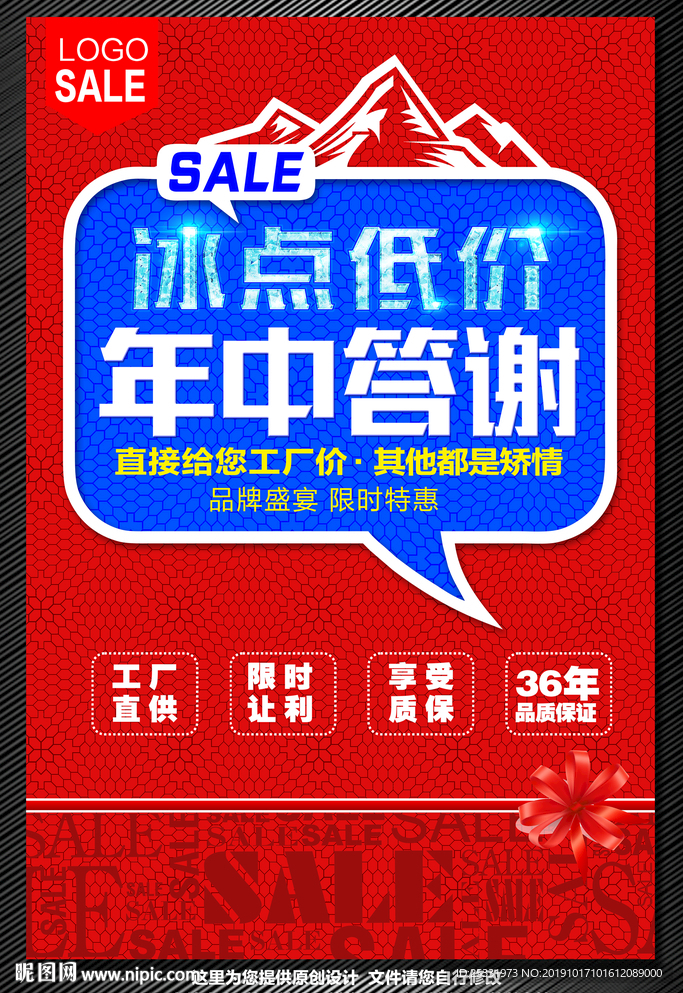年中答谢会