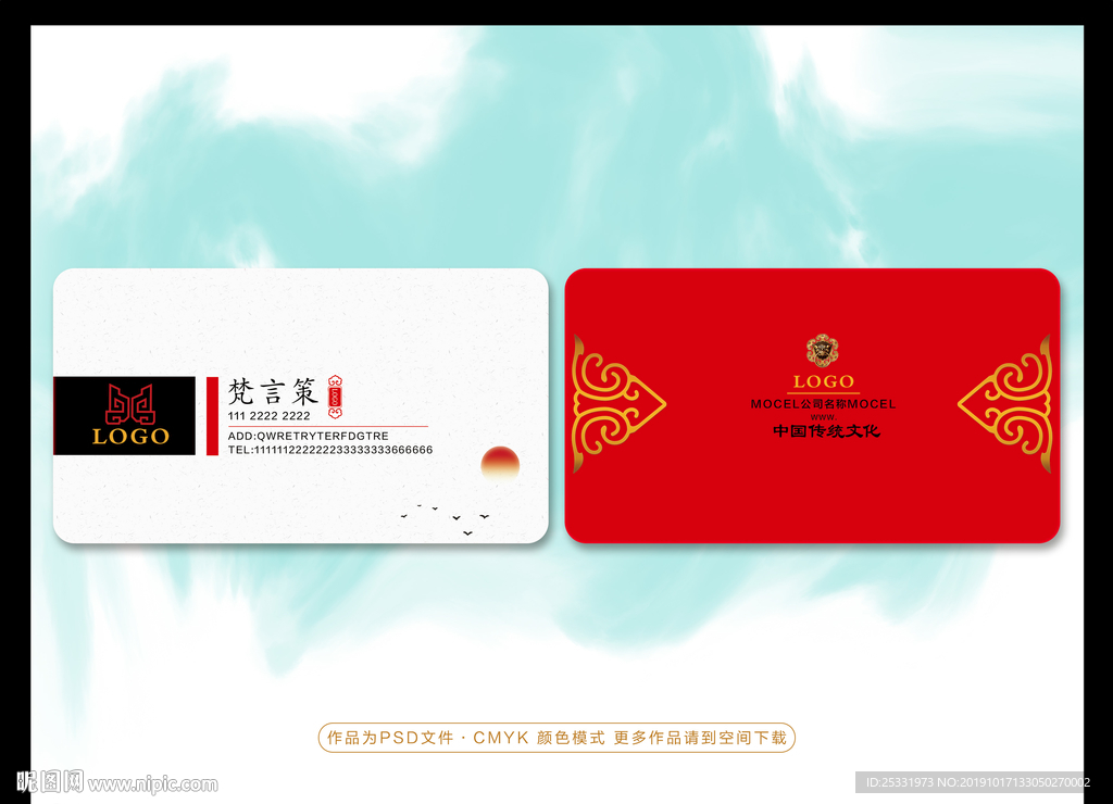 名片模板