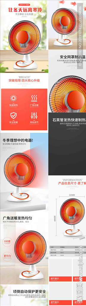 小太阳电暖气详情页