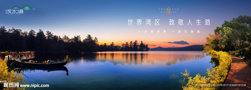 旅游 地产 广告