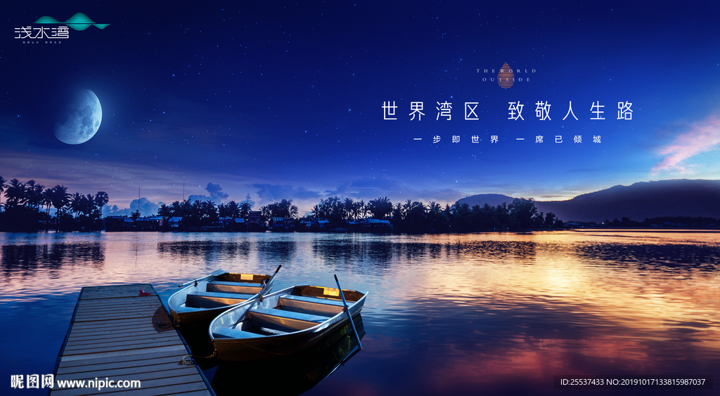 旅游 地产 广告