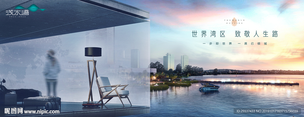 旅游 地产 广告