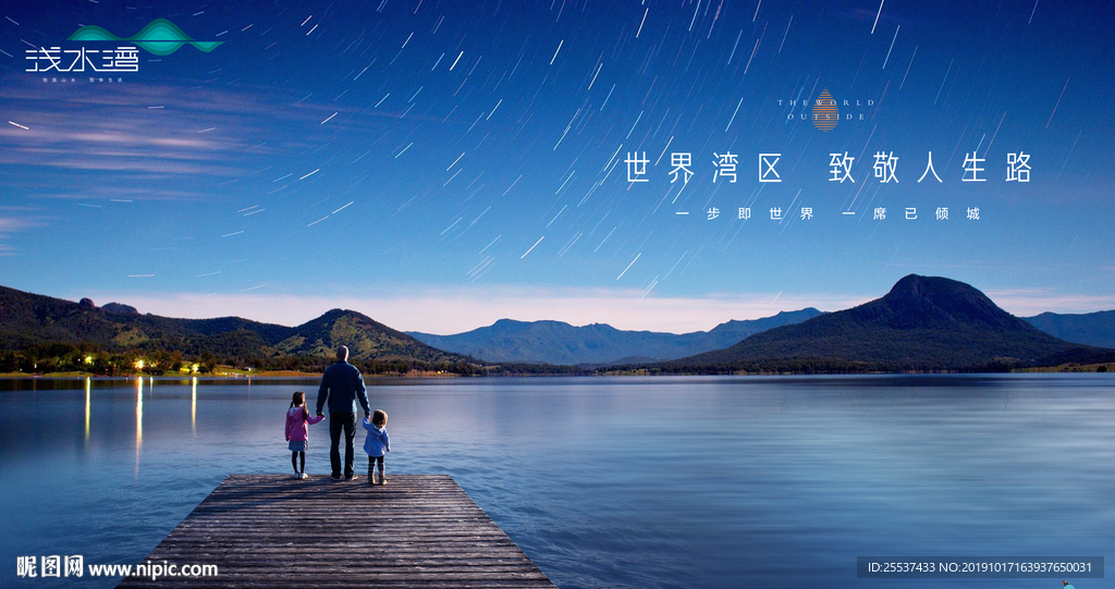 旅游 地产 广告