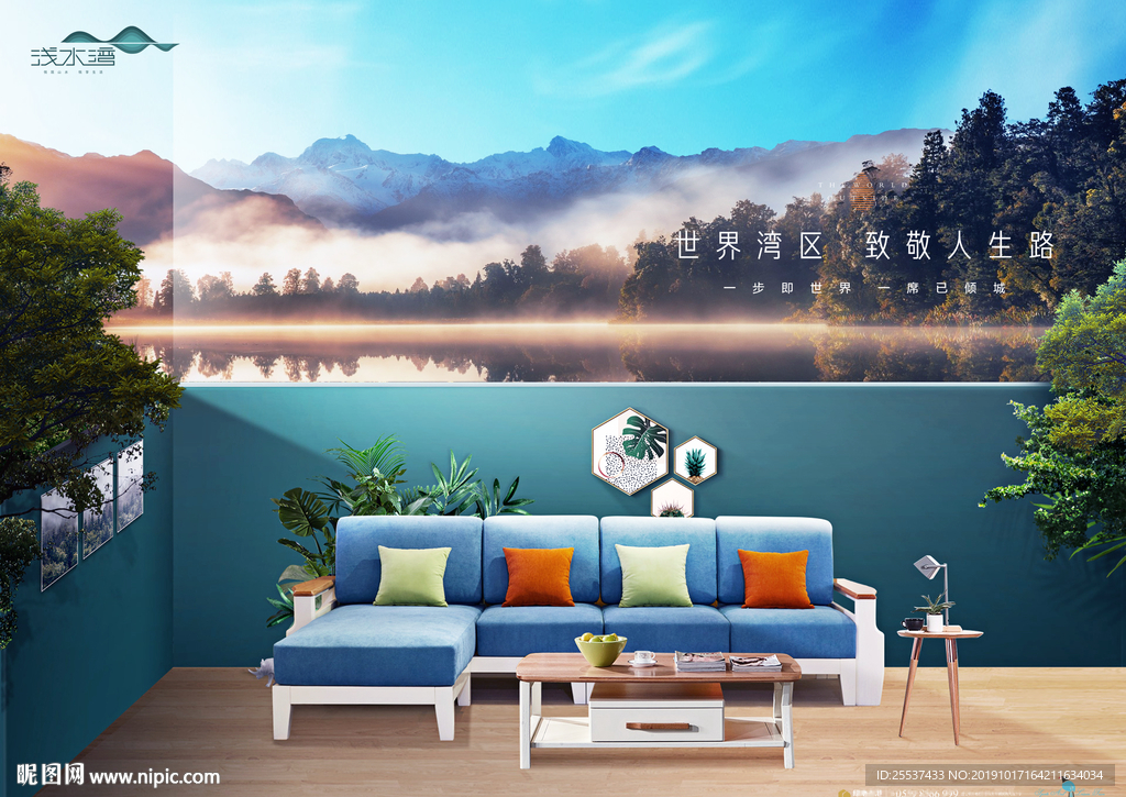 旅游 地产 广告