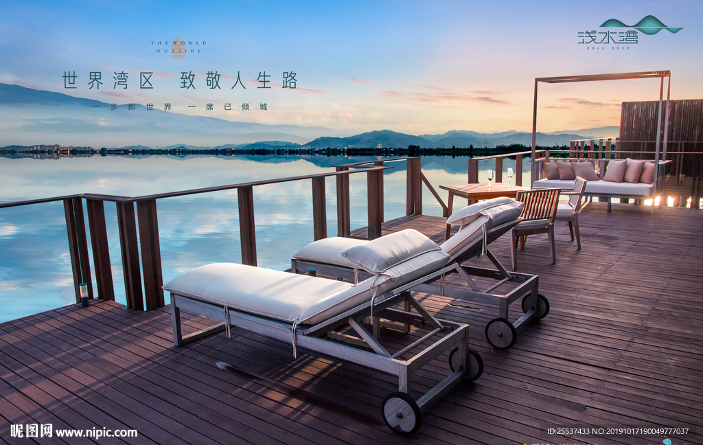 旅游 地产 广告