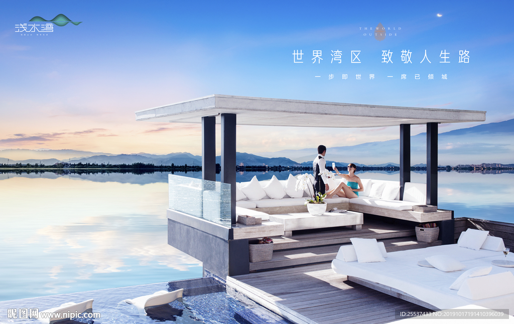 旅游 地产 广告