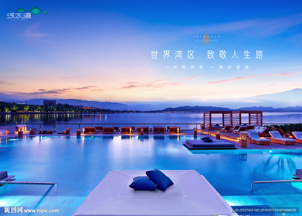 旅游 地产 广告