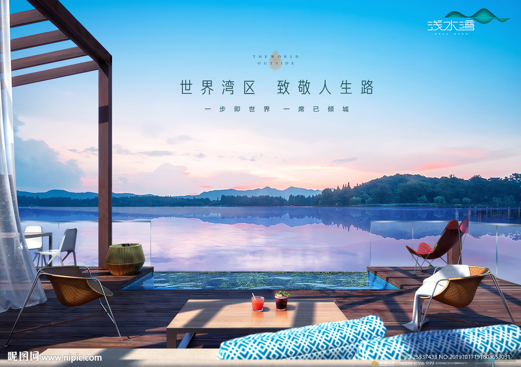 旅游 地产 广告