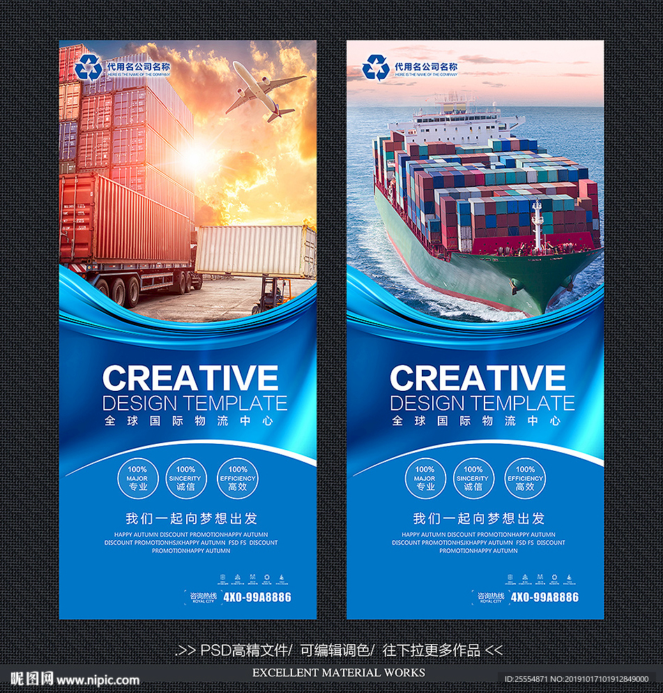国际物流