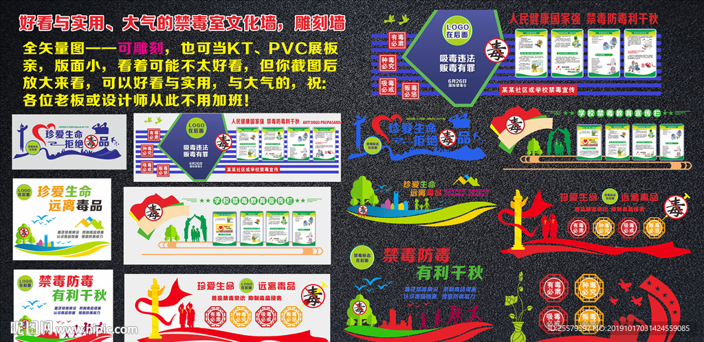 禁毒室广告 禁毒教育宣传雕刻墙