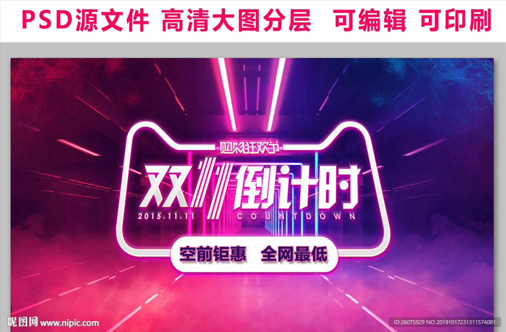双11 素材