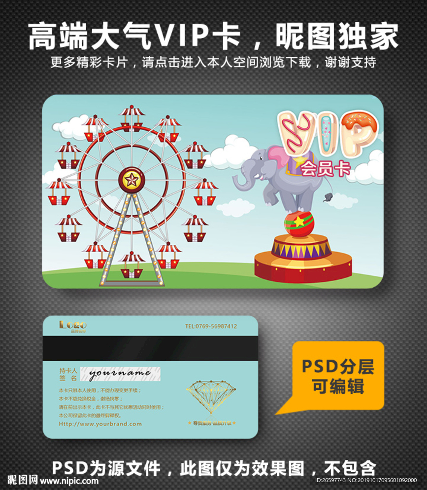 游乐园会员卡