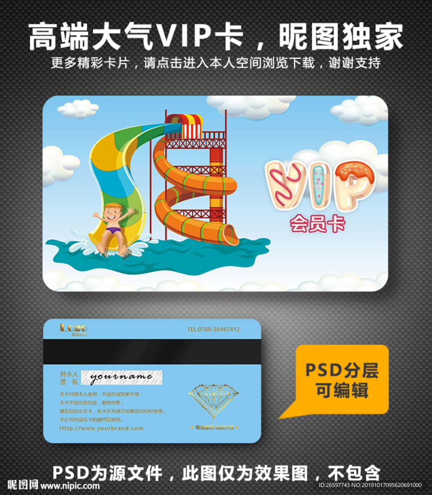 游乐园VIP卡