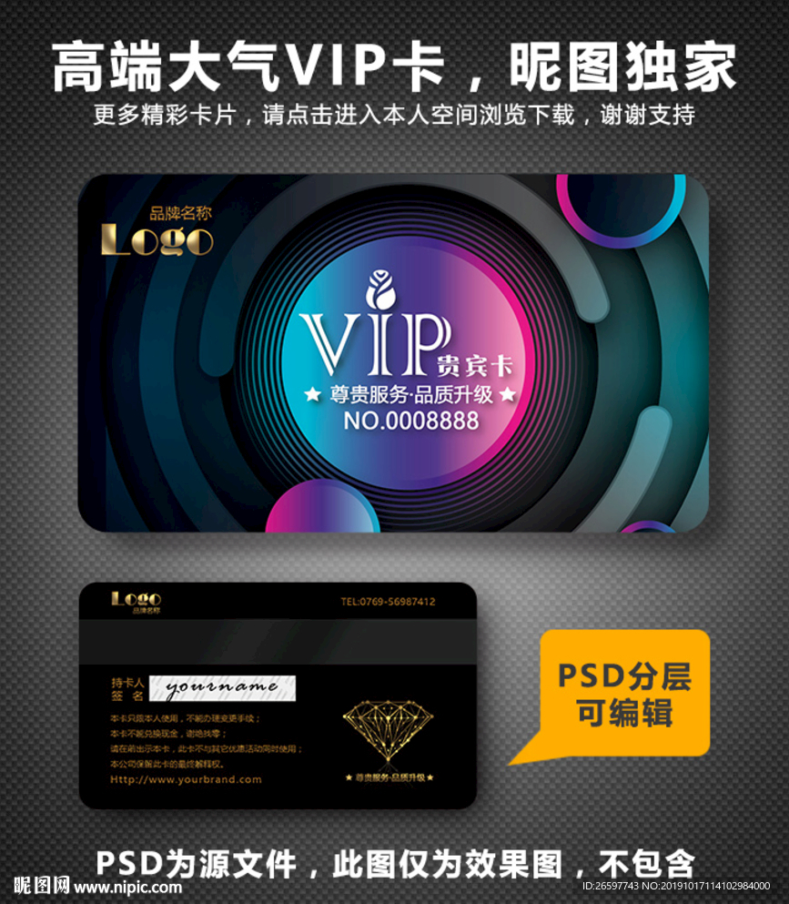 KTV会员卡