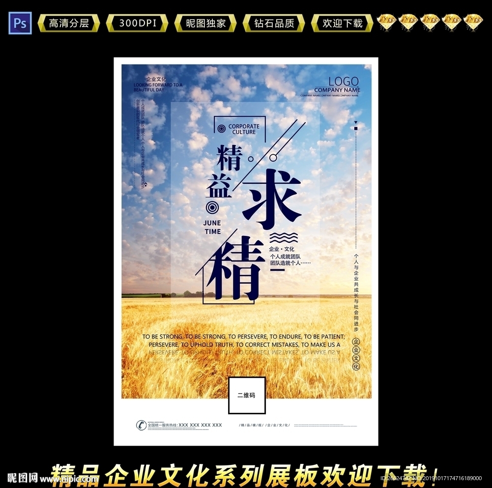 精益求精
