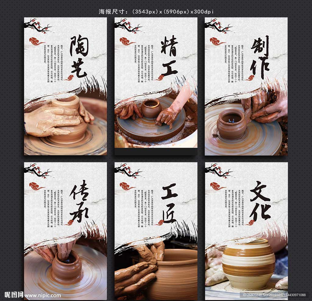 陶艺