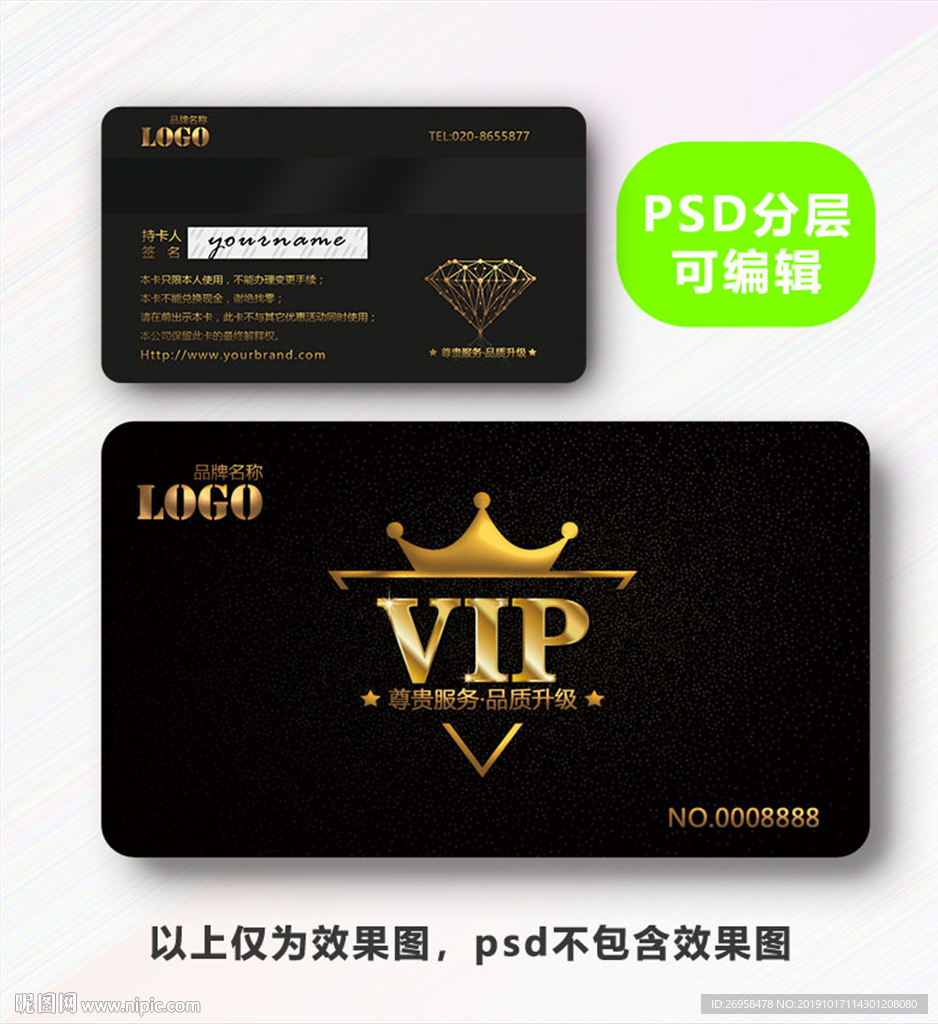 VIP卡