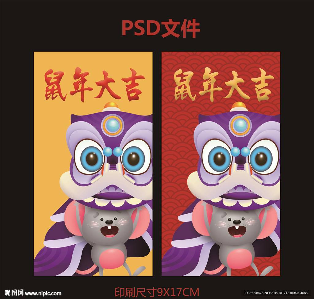 红包