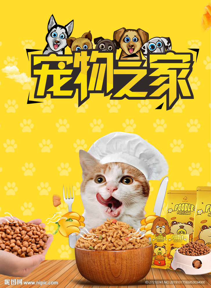 宠物 宠物之家 狗粮 狗狗