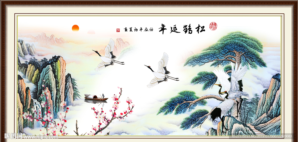 松鹤延年