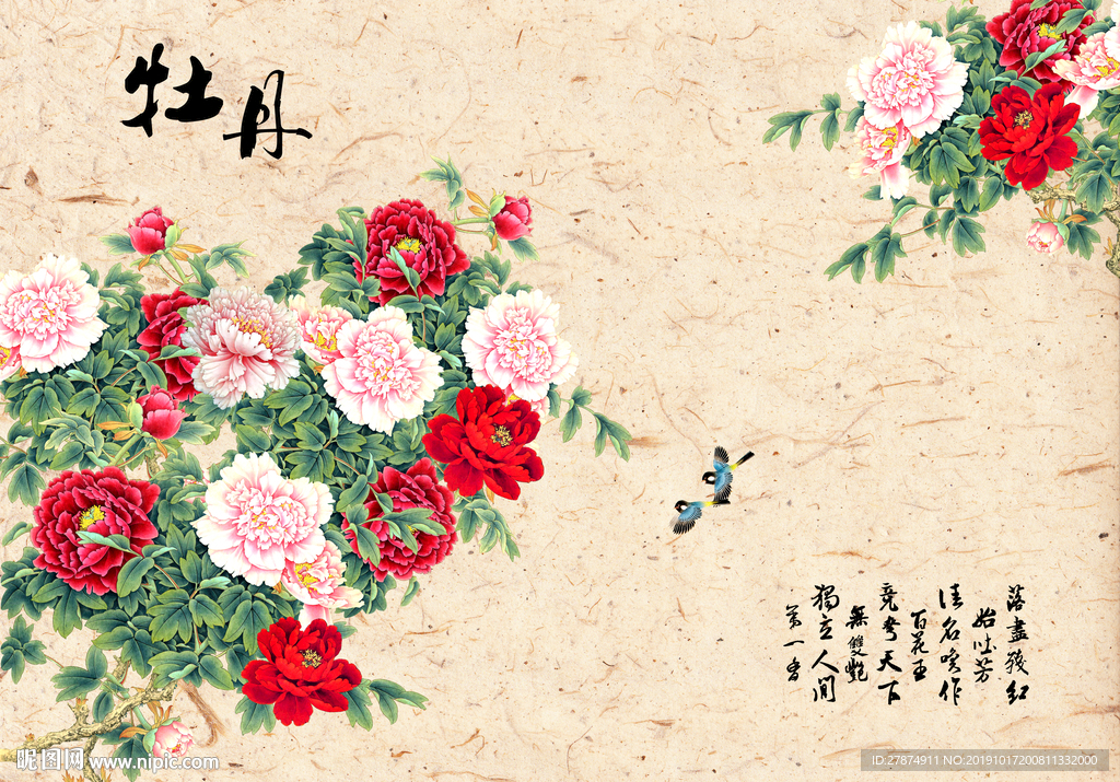 牡丹