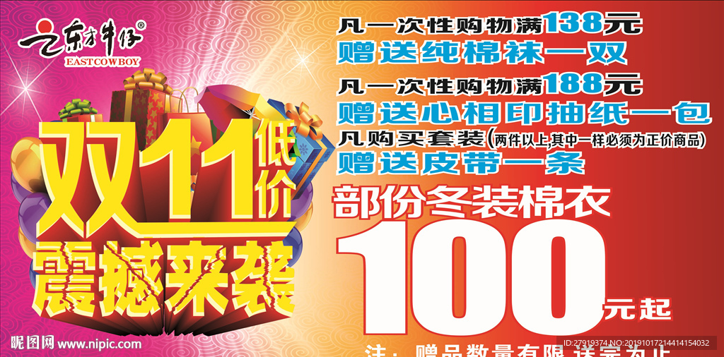 双11