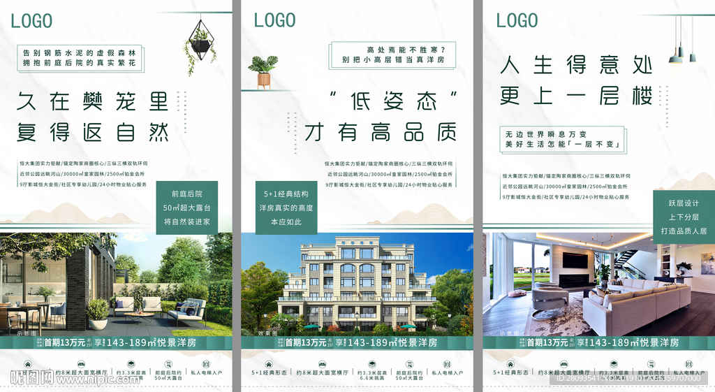 地产系列价值点