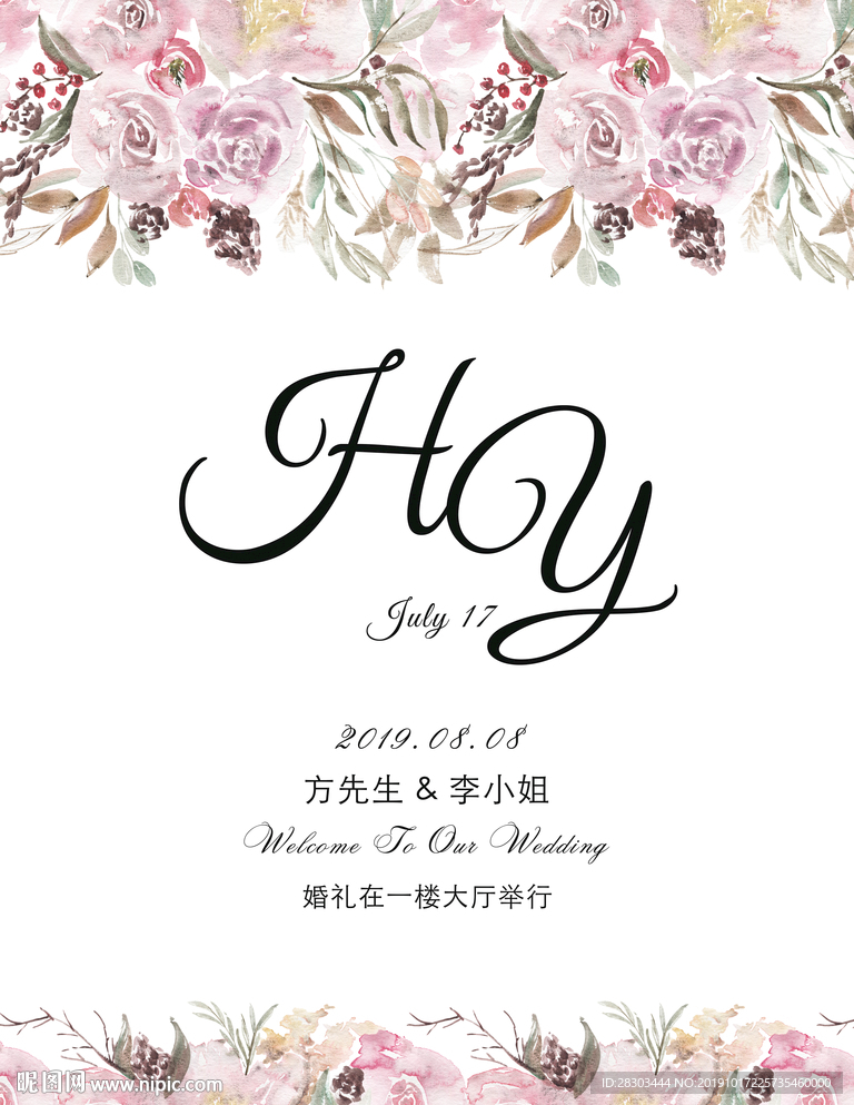 粉色手绘花婚礼迎宾牌