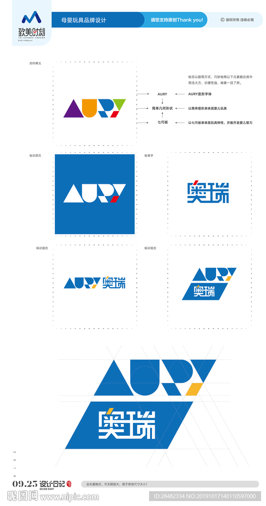 AURY 字体品牌设计