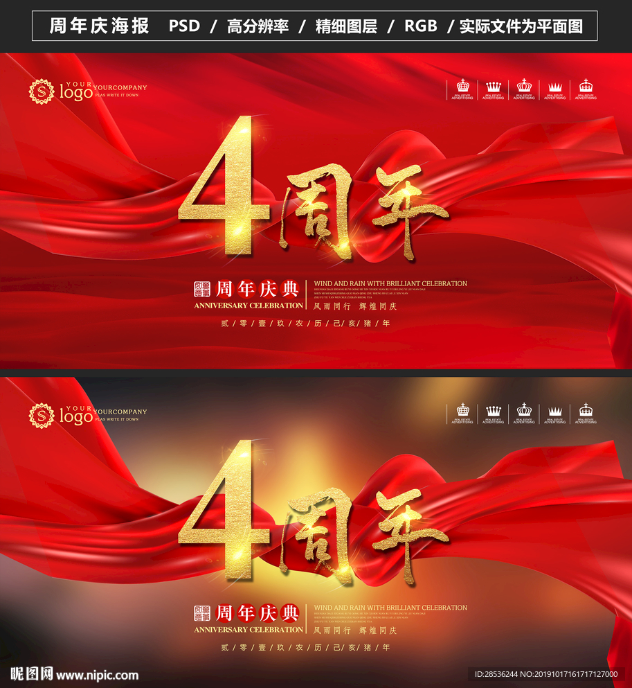 四周年店庆