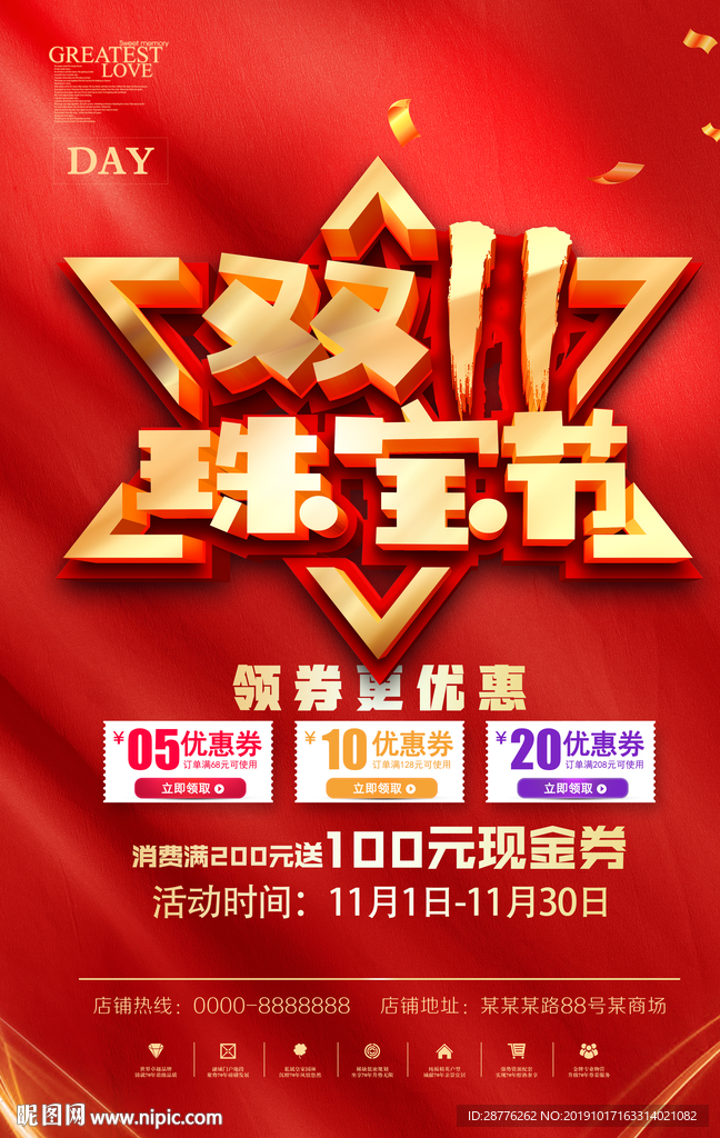 双11