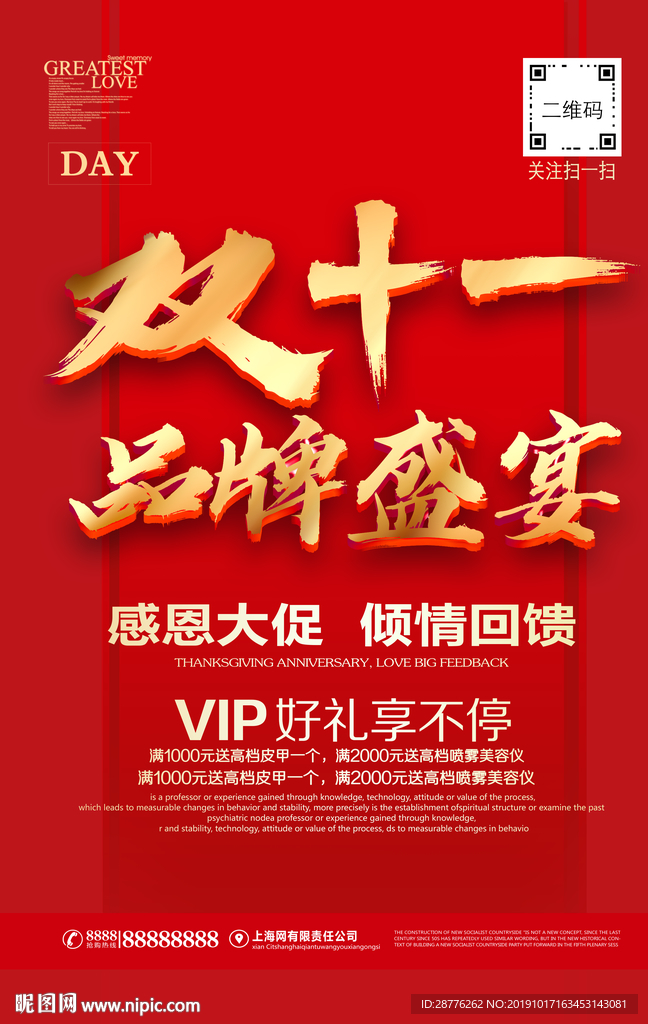 双十一