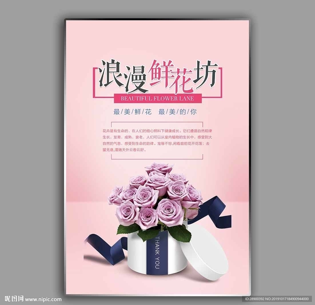 鲜花坊