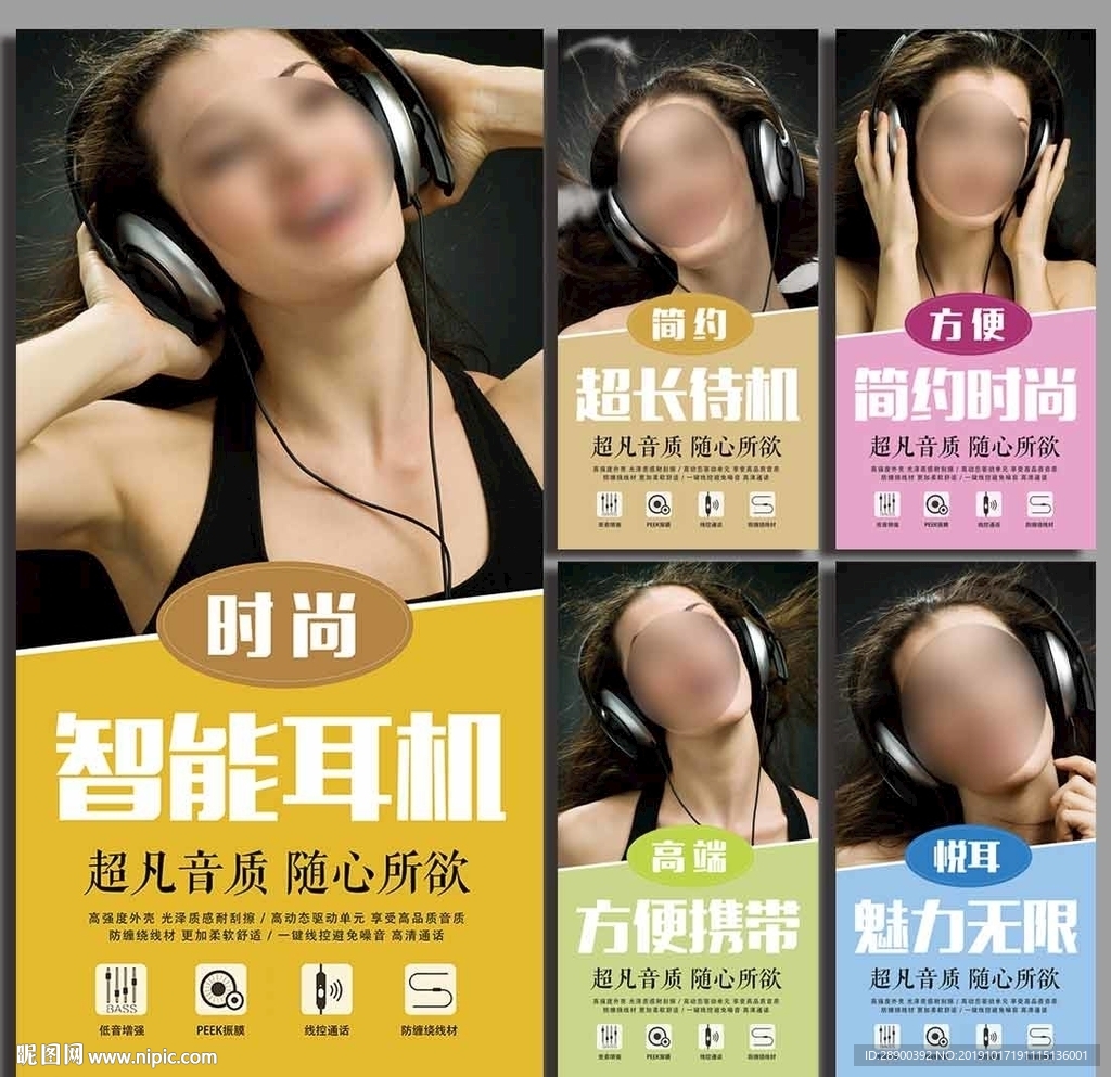耳机