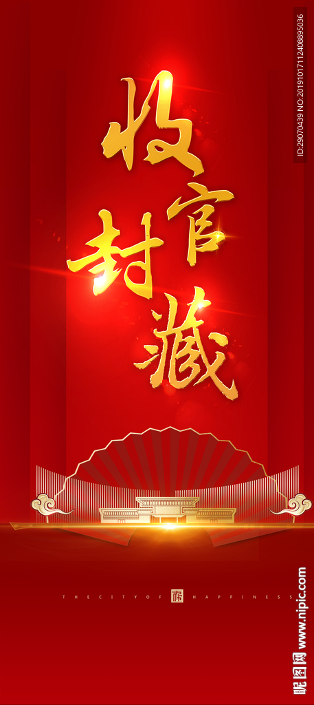 红色地产