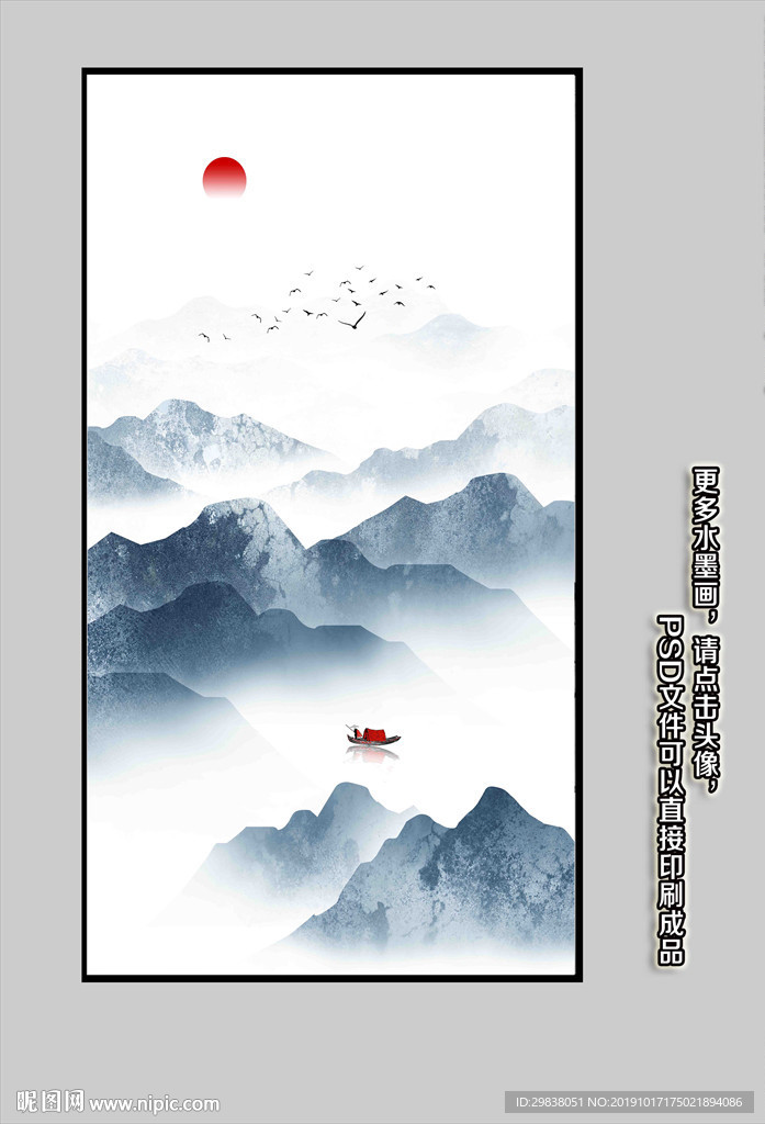山水壁画